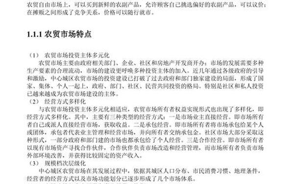 农产品营销方案、农产品销售方案与思路 农产品营销方案、农产品销售方案与思路
