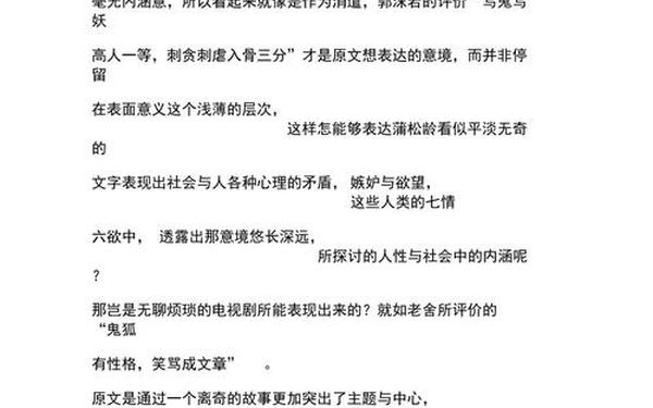 画皮观后感_画皮讲的真正的寓意