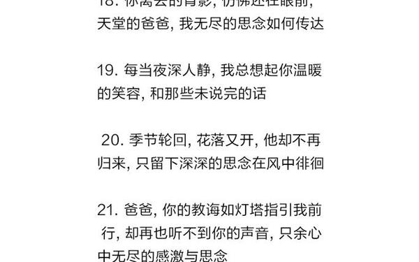 怀念父亲的文章(回忆父亲的经典文章)