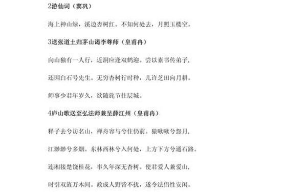 关于秋天的古诗—秋季的诗句