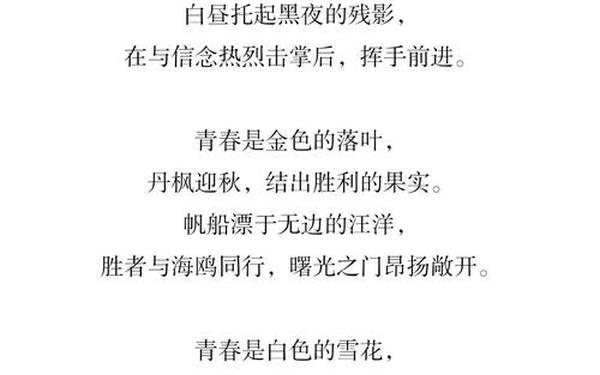 关于青春的诗,关于青春的事例