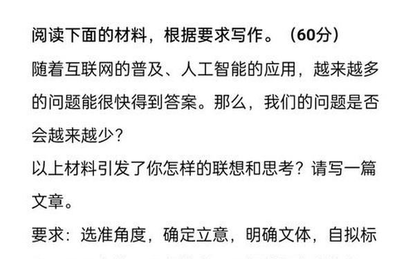 安徽高考作文题(2024年安徽高考语文作文题目)