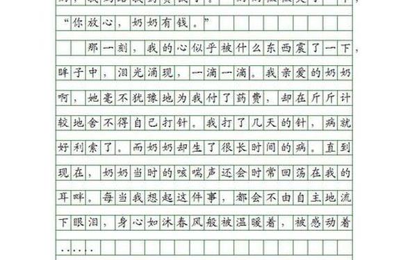 初一作文500字大全;第三单元六下作文感动好题目
