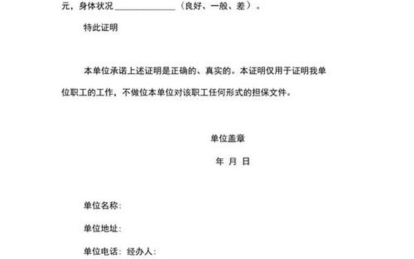 公司证明信—个人明 模板