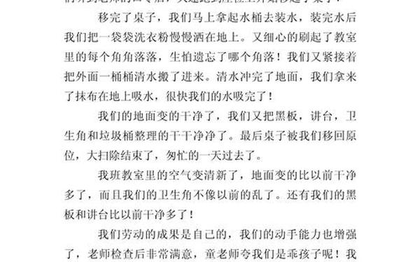 小学生作文大全四年级400字-四年级范文400字