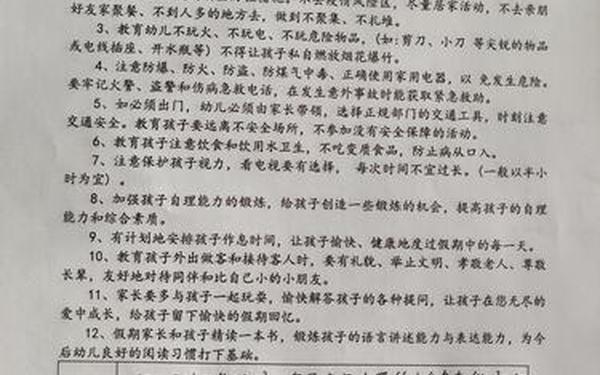 家长通知书家长意见怎么填;家长通知书上需要写什么内容