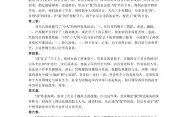 格列佛游记每章概括、格利弗游记主要内容