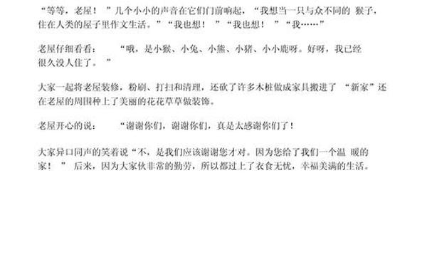 总也倒不了的老屋后续故事,老屋倒不了的3个原因