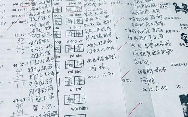 二年级评语_二年级语文卷子签字家长意见