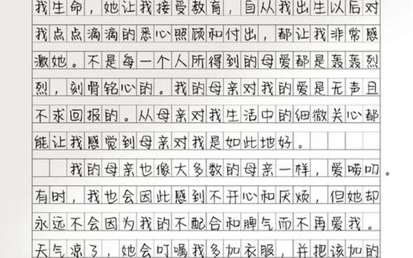 感恩父母作文400字左右、感恩妈妈的事例400字