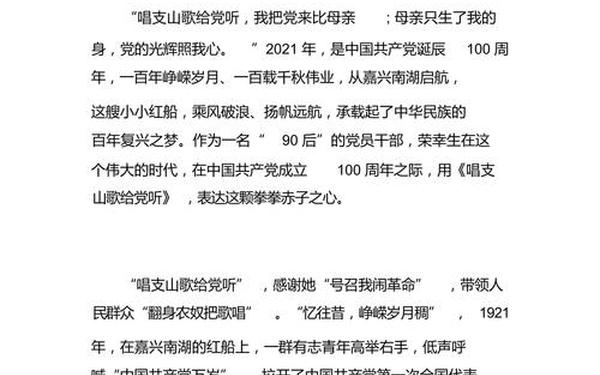 建党一百年感悟150字 建党周年感悟
