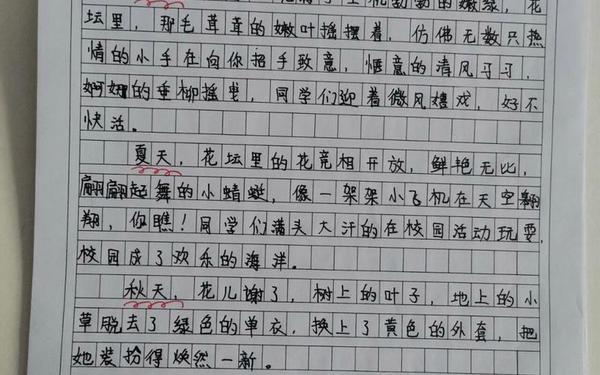 爱满校园作文800字、爱满校园作文