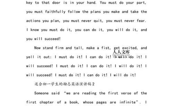 初中英语演讲稿_适合初一英语演讲稿
