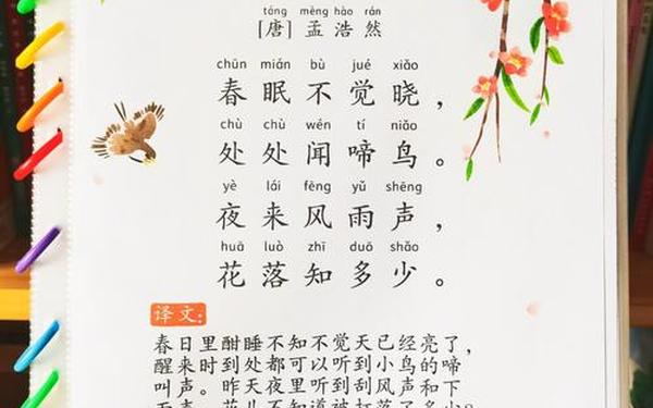 春天古诗大全100首—100首含春的古诗词