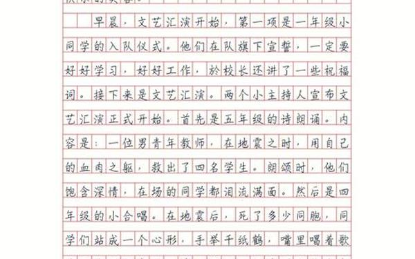 六一儿童节作文400字六年级、六一儿童节作文500优