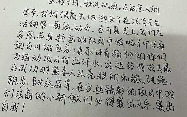 运动会通讯稿50字、运动会通讯稿怎么写20字