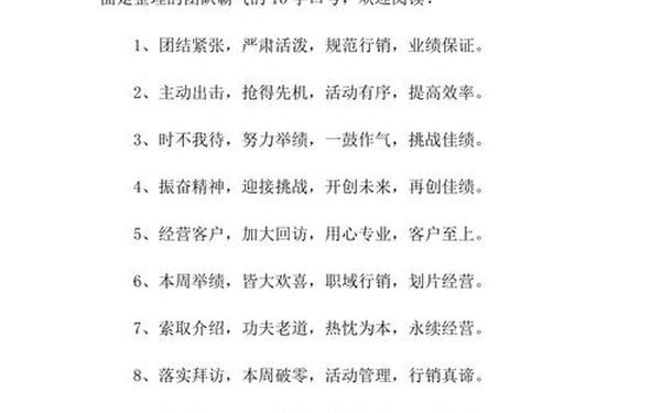 团队口号大全霸气十足(团队最精辟的霸气句子)