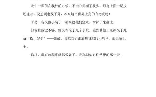 小学作文200字大全_二年作文200字优秀作文大全
