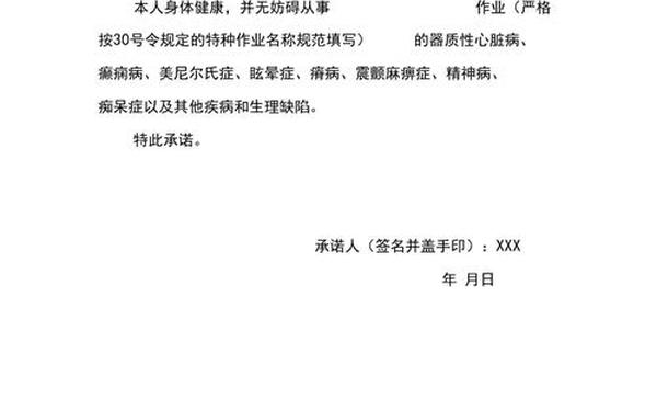 个人承诺书简单模板 个人手写承诺书
