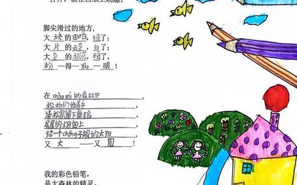 仿写彩色的梦第二三段,彩色的梦课文仿写第二小节