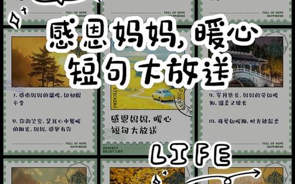 暖心到爆的短句妈妈,给妈妈发送留言