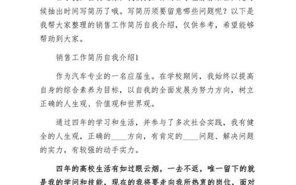 个人简介文案短句-个人简介模版下载