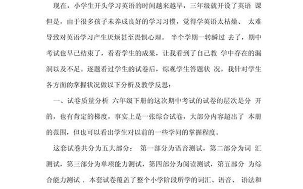 英语考试反思—英语考试反思5条内容