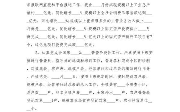 办事处工作总结—街道办事处具体做哪些工作