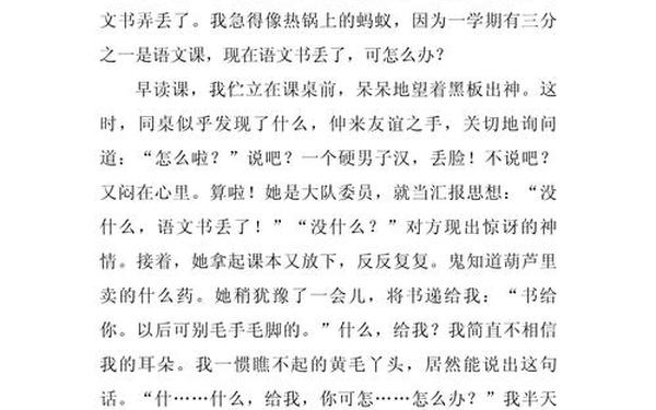 我在作文800字初三、以《我在》为题目的作文
