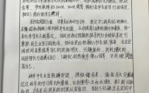 毕业生自我鉴定100字_中专职业学校自我鉴定