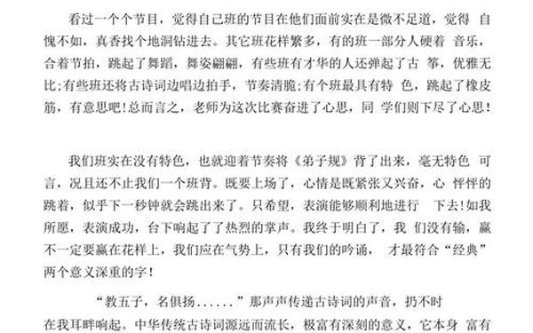 弘扬传统文化美文摘抄,中华优秀传统文化经典诵读篇目