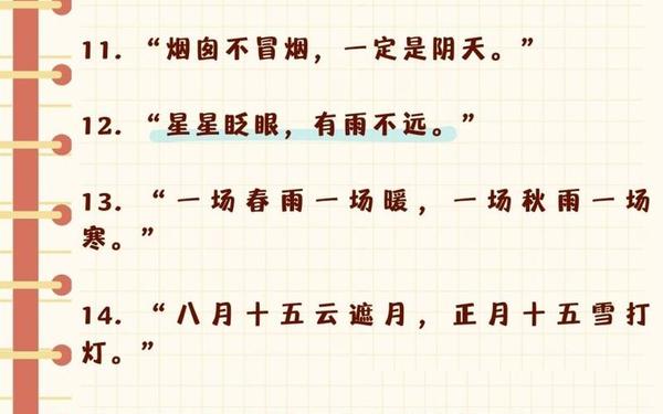 关于大自然的谚语 大自然谚语100句摘抄