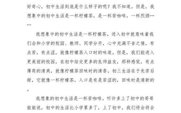 初中语文作文600字左右—八年级语文作文日常生活600字左右