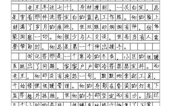 十篇写人优秀作文500字;还得是你作文600字