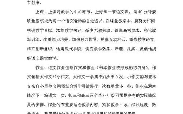 初中语文教研组计划,初中语文组教研记录8篇