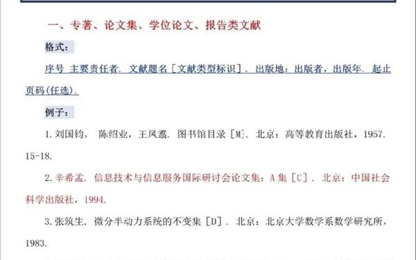 参考文献怎么找—论文的文献来源哪里找