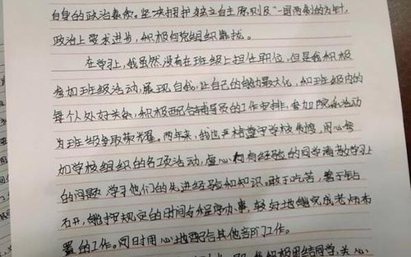入党思想汇报2012年3月,入党思想汇报2012年 入党思想汇报2012年3月,入党思想汇报2012年