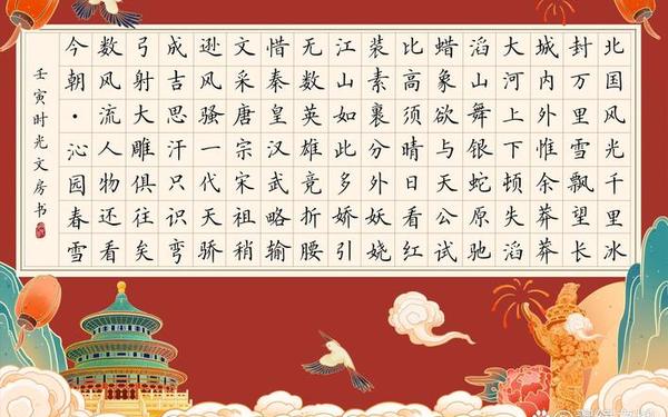 关于赞美祖国的诗—《沁园春·祖国颂》