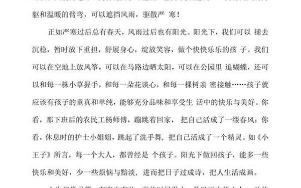 2023语文作文、2023高考作文优秀范文