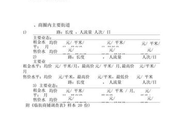 市场调研怎么做-一个新手怎么做市场调查