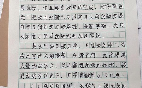 开学第一周作文600、《开学第一周》周记