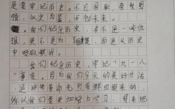 八月一日观后感—9月18日观后感800字
