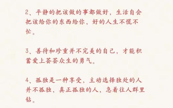 2022最走心短句 最火的短句