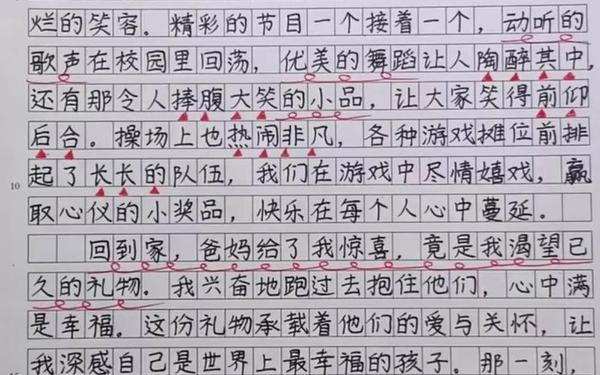 快乐的六一作文600字-快乐的六一儿童节优秀作文