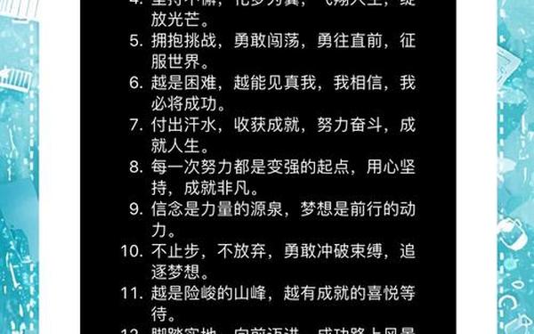 关于坚持不懈的名言;坚持的名言警句有哪些