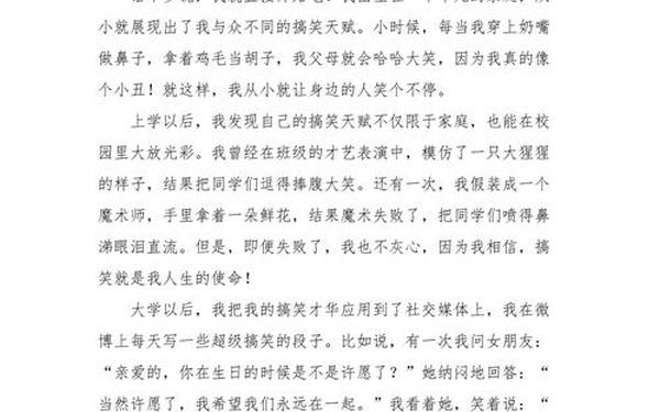 幽默吸引人的自我介绍_搞笑自我介绍大全
