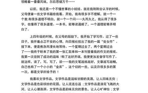 普通话三分钟30篇题目;普通话作文30篇范文