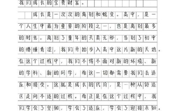 关于成长的作文_有关成长类的作文