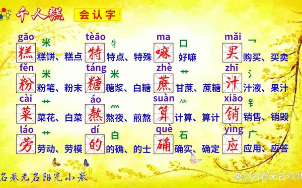 二年级语文下册课本_人教版小学2年级下册语文第6课内容
