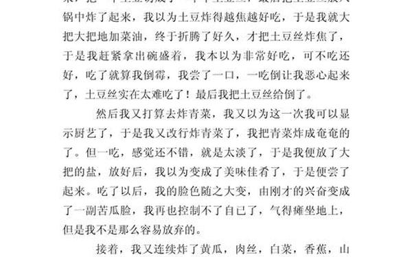 初中周记范文-周记500字初中生可抄